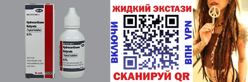 Бутират оксана  купить наркотики цена  Полесск 