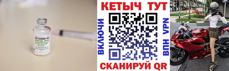 как найти наркотики Полесск Кетамин VHQ