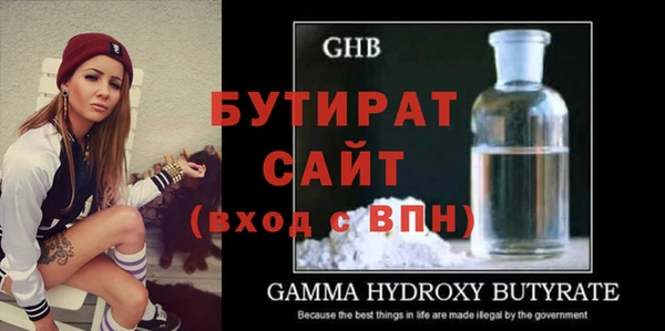 бутират Фурманов