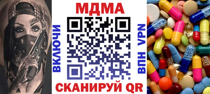 купить   Полесск  МДМА молли 