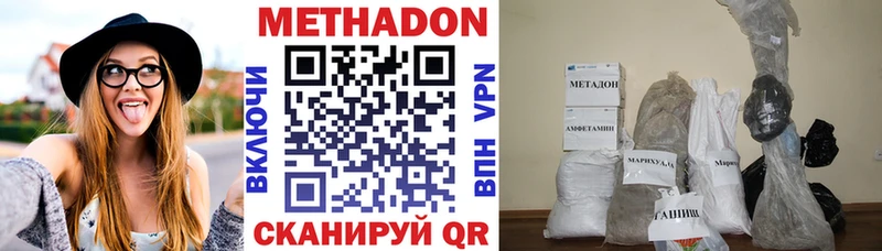 МЕТАДОН methadone  мега сайт  Полесск  купить наркотики цена 