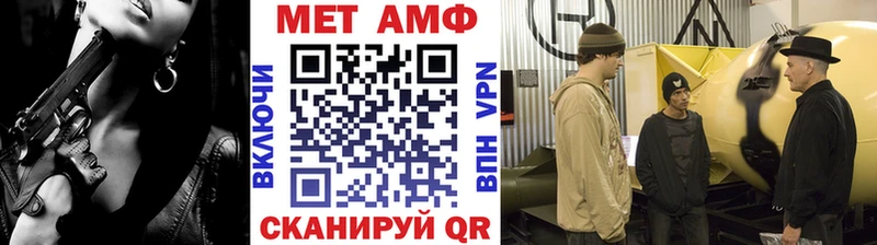 Метамфетамин винт  Полесск 