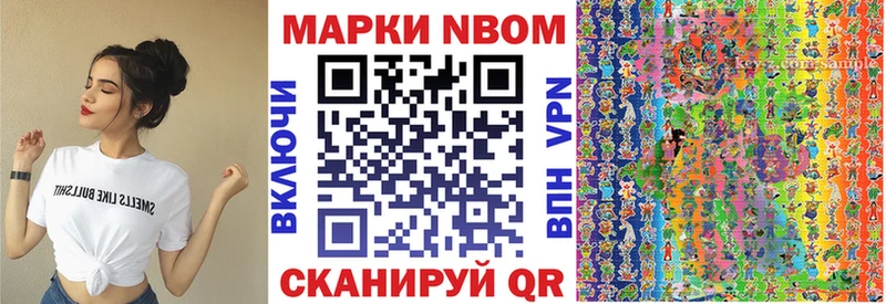 Марки N-bome 1,5мг  Полесск 